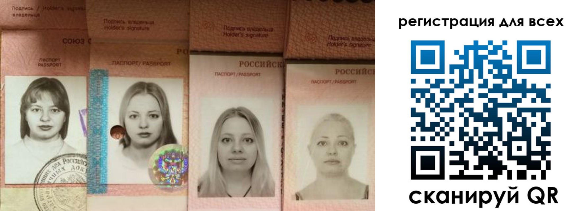 прописка регистрация в Северодвинске