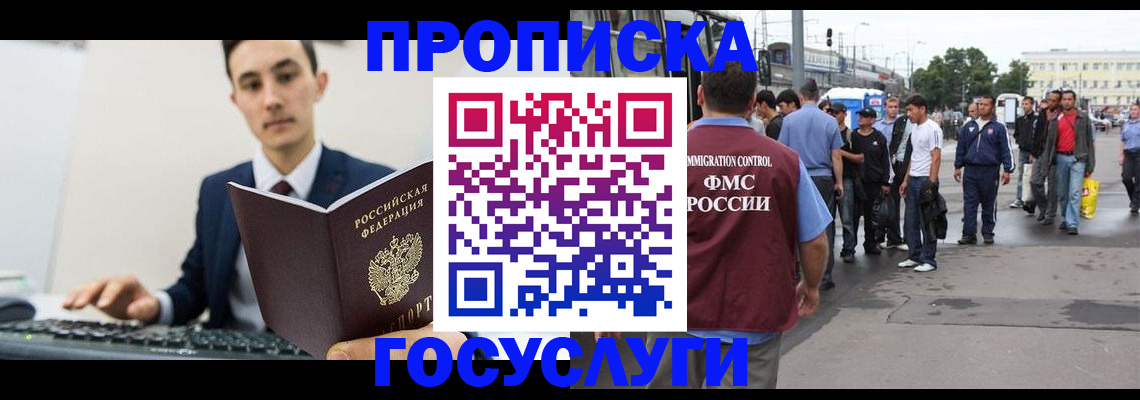 временная регистрация законно в Северодвинске